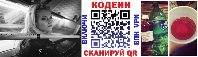 даркнет формула  blacksprut онион  Анива  Кодеин напиток Lean (лин) 