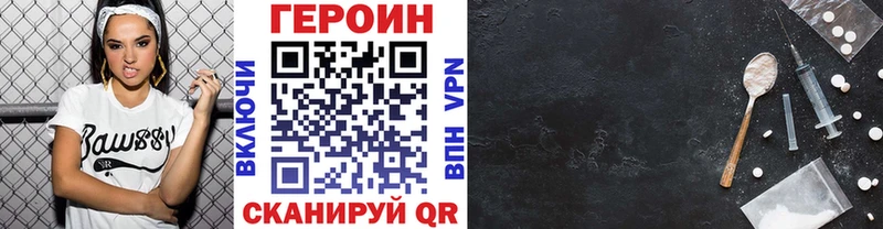 Героин хмурый Анива