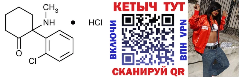КЕТАМИН ketamine  цены наркотик  hydra маркетплейс  Анива 