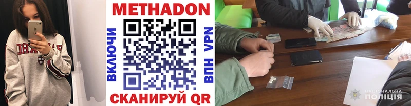 купить наркотик Анива МЕТАДОН мёд